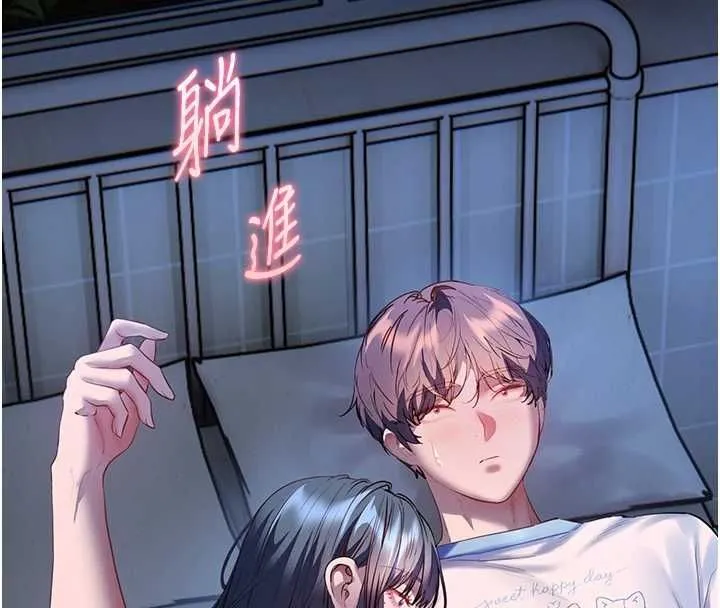 老师的亲密指导 第98話-記得塞上神秘驚喜唷&hearts; 第56页