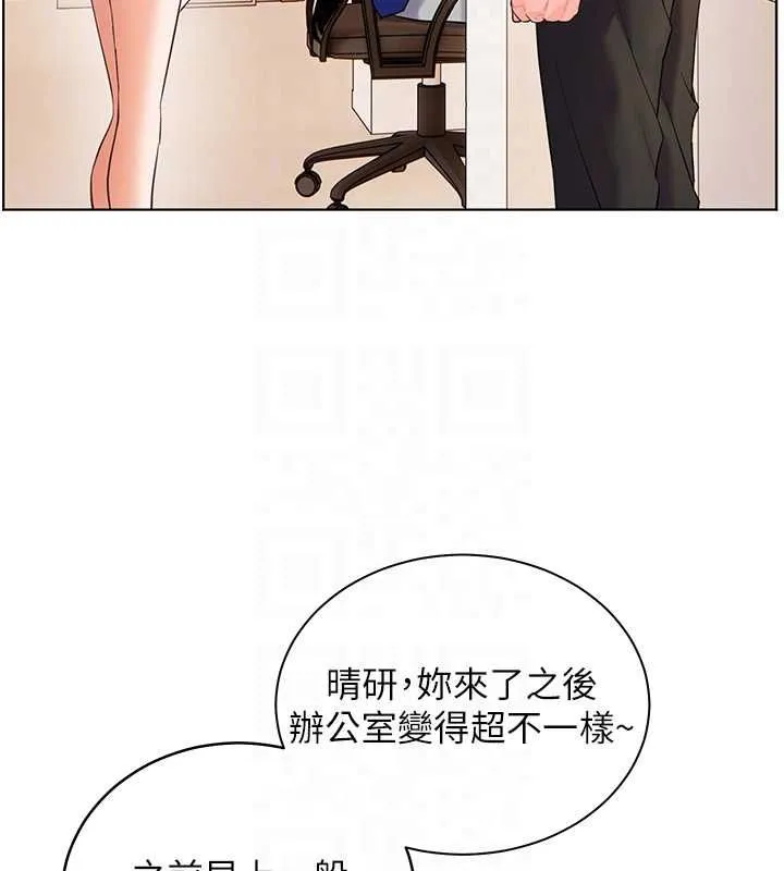 老师的亲密指导 第98話-記得塞上神秘驚喜唷&hearts; 第98页