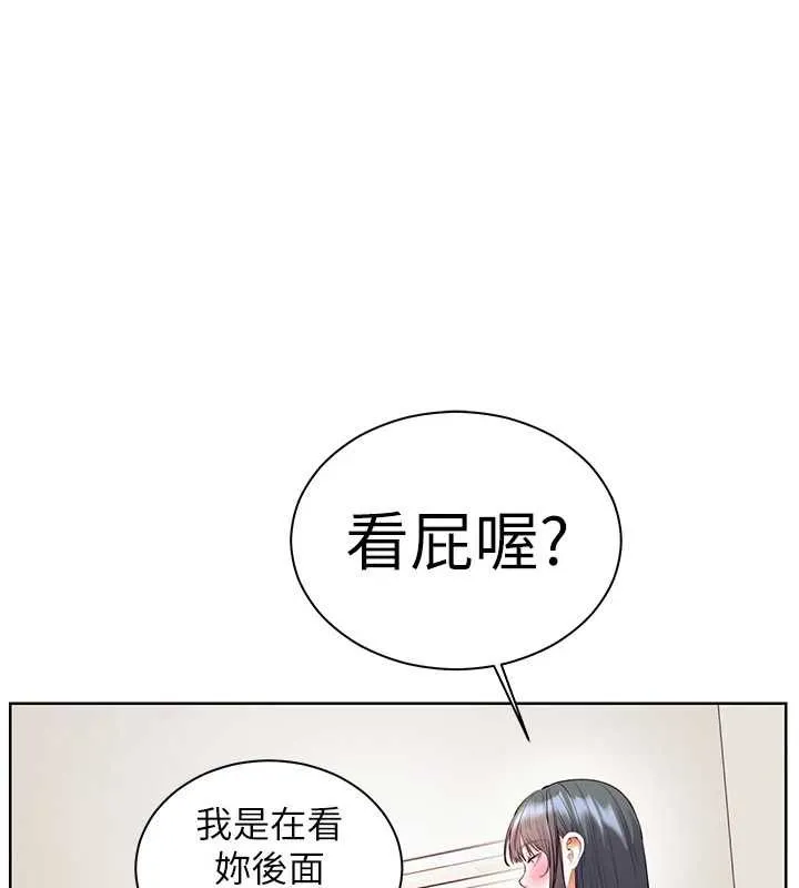 老师的亲密指导 第98話-記得塞上神秘驚喜唷&hearts; 第41页