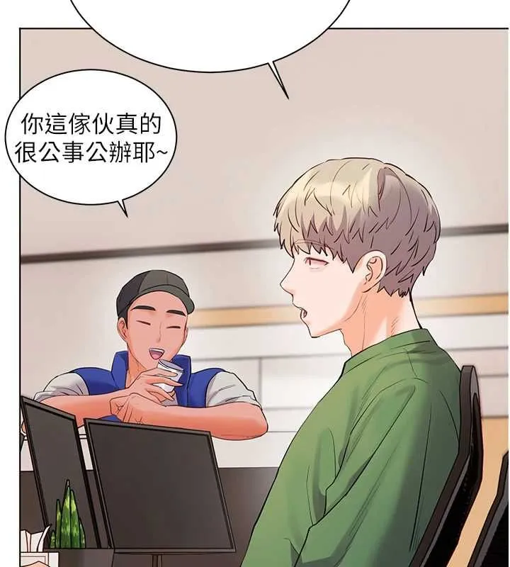 老师的亲密指导 第98話-記得塞上神秘驚喜唷&hearts; 第109页
