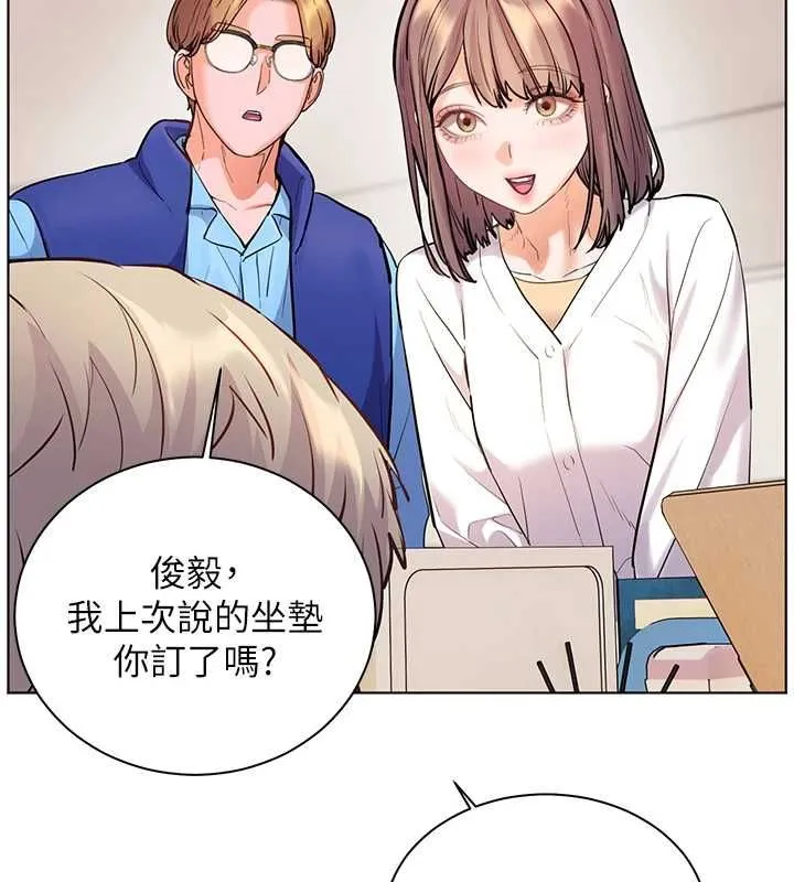 老师的亲密指导 第98話-記得塞上神秘驚喜唷&hearts; 第116页
