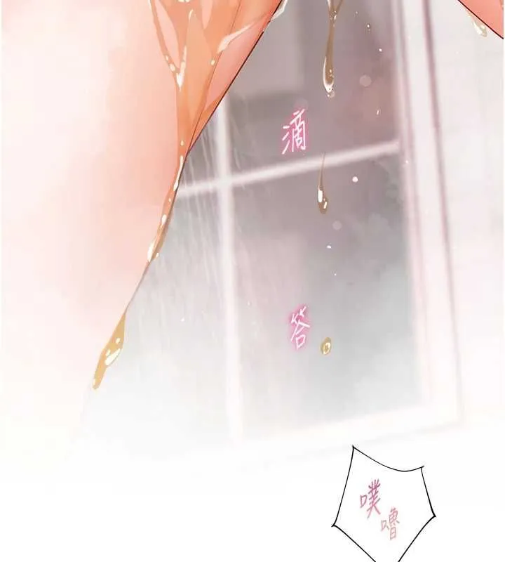 老师的亲密指导 第98話-記得塞上神秘驚喜唷&hearts; 第18页