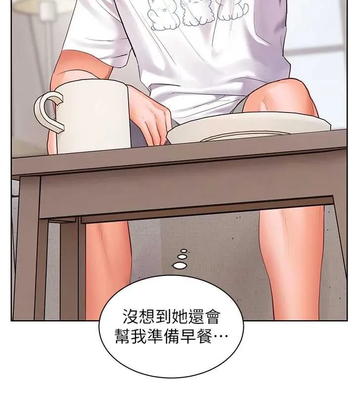 老师的亲密指导 第98話-記得塞上神秘驚喜唷&hearts; 第180页