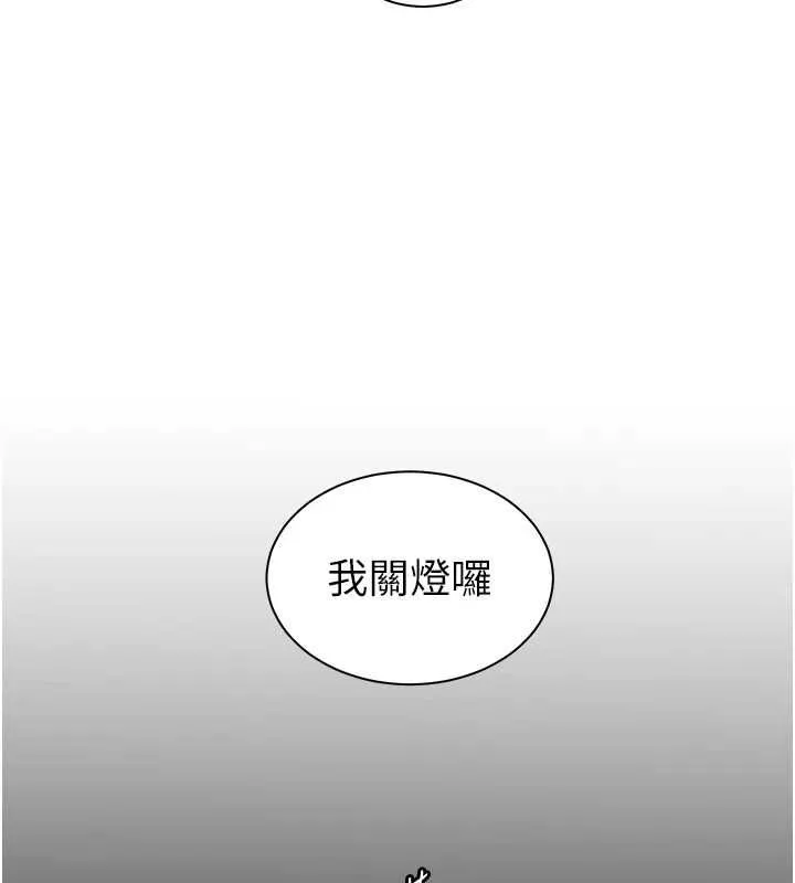老师的亲密指导 第98話-記得塞上神秘驚喜唷&hearts; 第43页