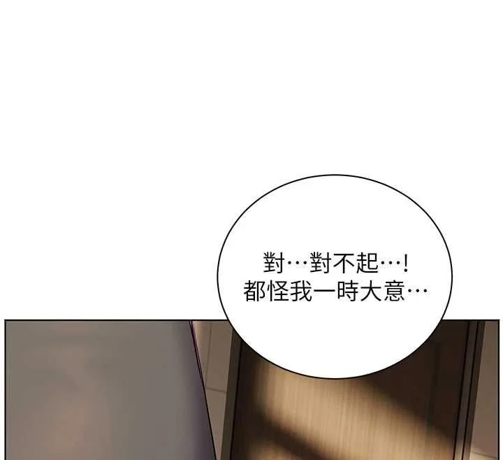 老师的亲密指导 第98話-記得塞上神秘驚喜唷&hearts; 第190页