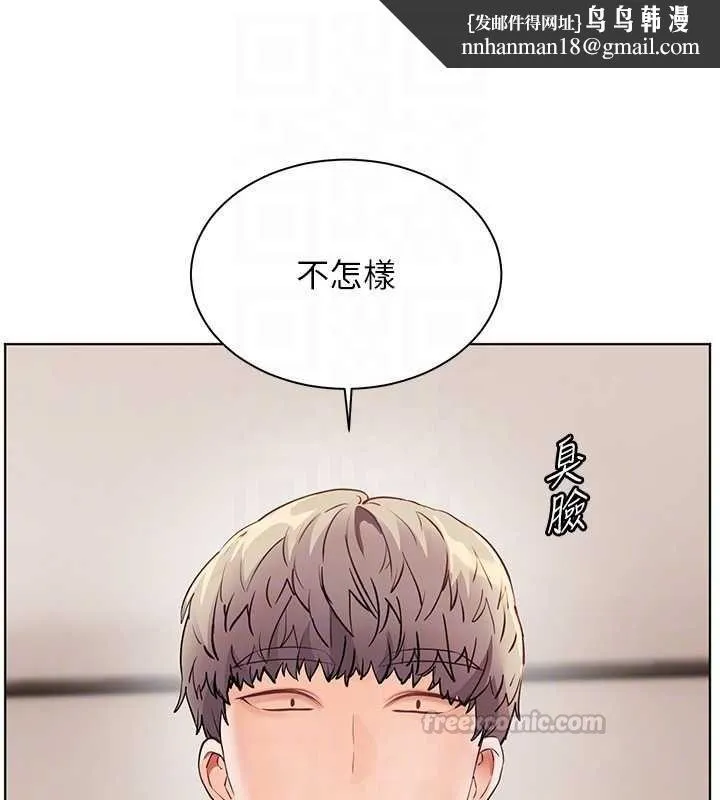 老师的亲密指导 第98話-記得塞上神秘驚喜唷&hearts; 第100页
