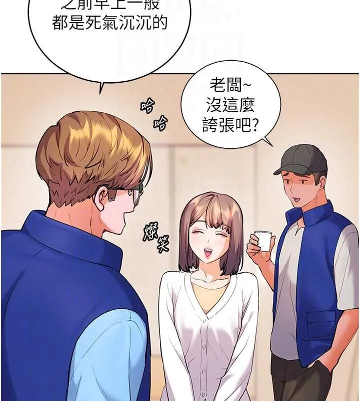 老师的亲密指导 第98話-記得塞上神秘驚喜唷&hearts; 第99页