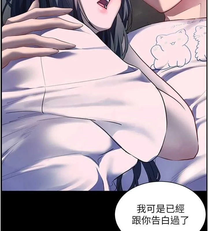 老师的亲密指导 第98話-記得塞上神秘驚喜唷&hearts; 第74页