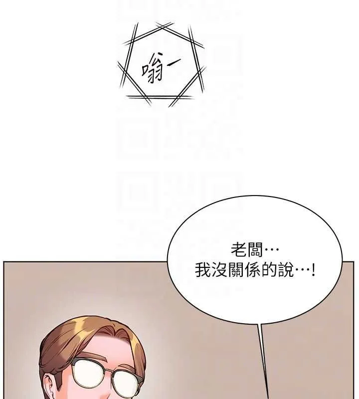 老师的亲密指导 第98話-記得塞上神秘驚喜唷&hearts; 第121页