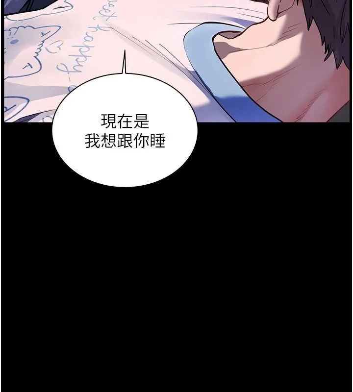 老师的亲密指导 第98話-記得塞上神秘驚喜唷&hearts; 第69页