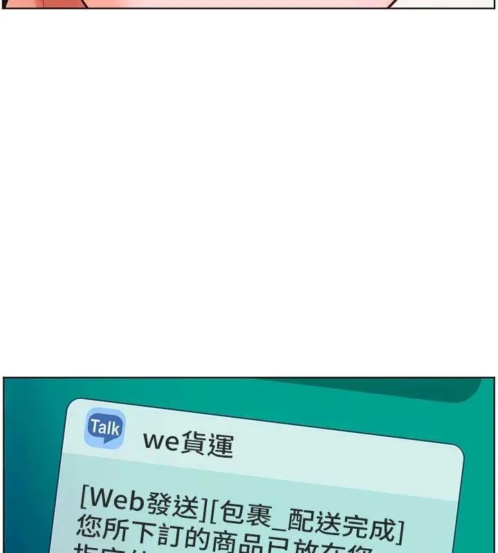 老师的亲密指导 第98話-記得塞上神秘驚喜唷&hearts; 第125页