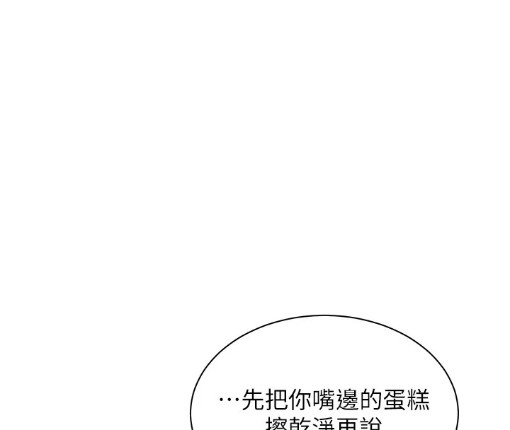 老师的亲密指导 第83話-吃老師的唇當前菜 第90页