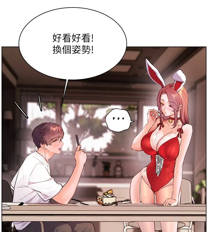 老师的亲密指导 第83話-吃老師的唇當前菜 第162页