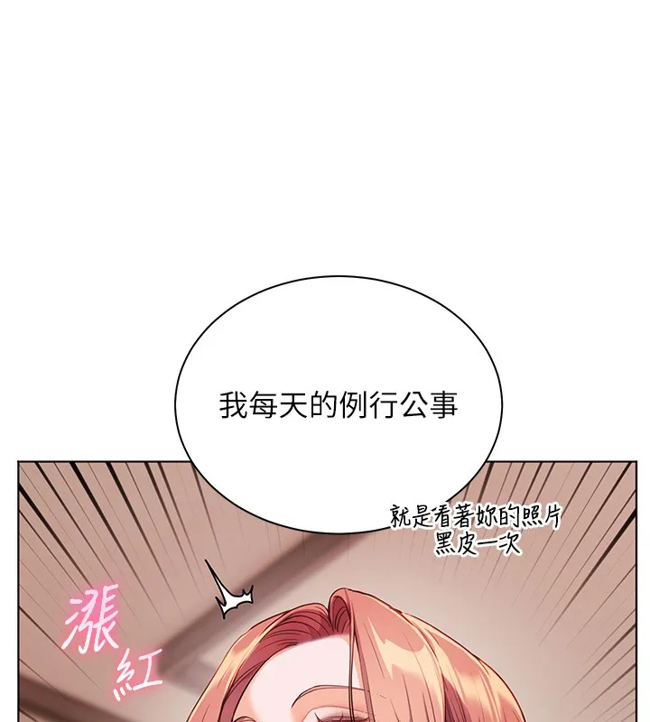 老师的亲密指导 第83話-吃老師的唇當前菜 第48页