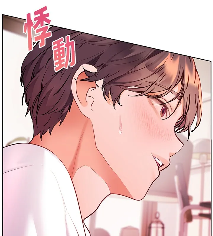 老师的亲密指导 第83話-吃老師的唇當前菜 第75页