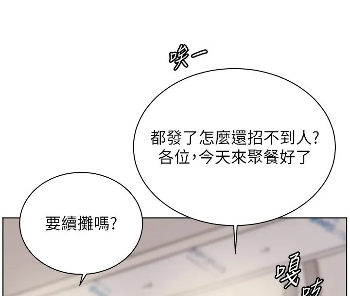 老师的亲密指导 第83話-吃老師的唇當前菜 第4页