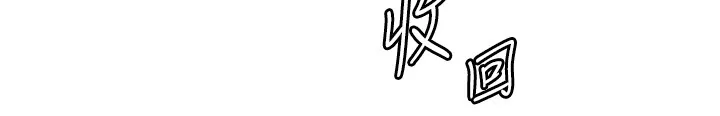 老师的亲密指导 第83話-吃老師的唇當前菜 第34页