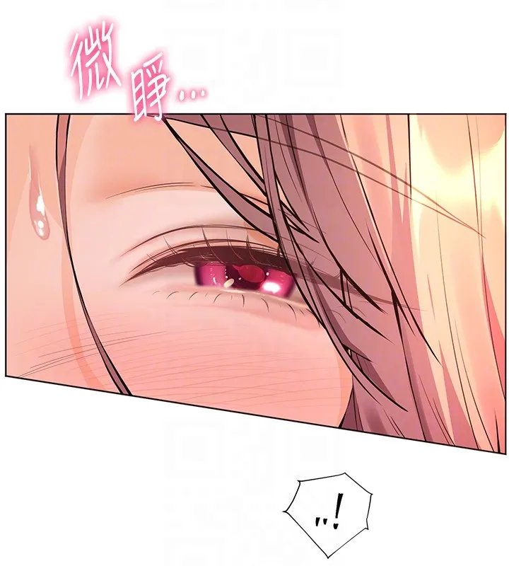 老师的亲密指导 第83話-吃老師的唇當前菜 第124页