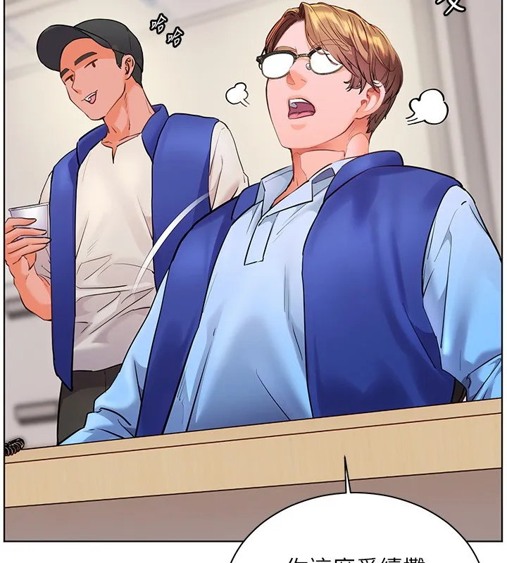 老师的亲密指导 第83話-吃老師的唇當前菜 第5页