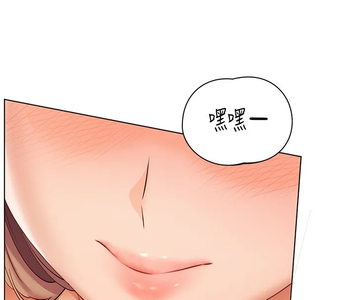 老师的亲密指导 第83話-吃老師的唇當前菜 第169页