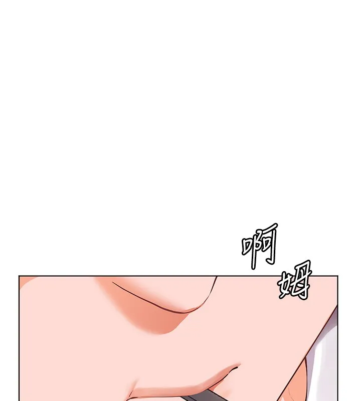 老师的亲密指导 第83話-吃老師的唇當前菜 第32页