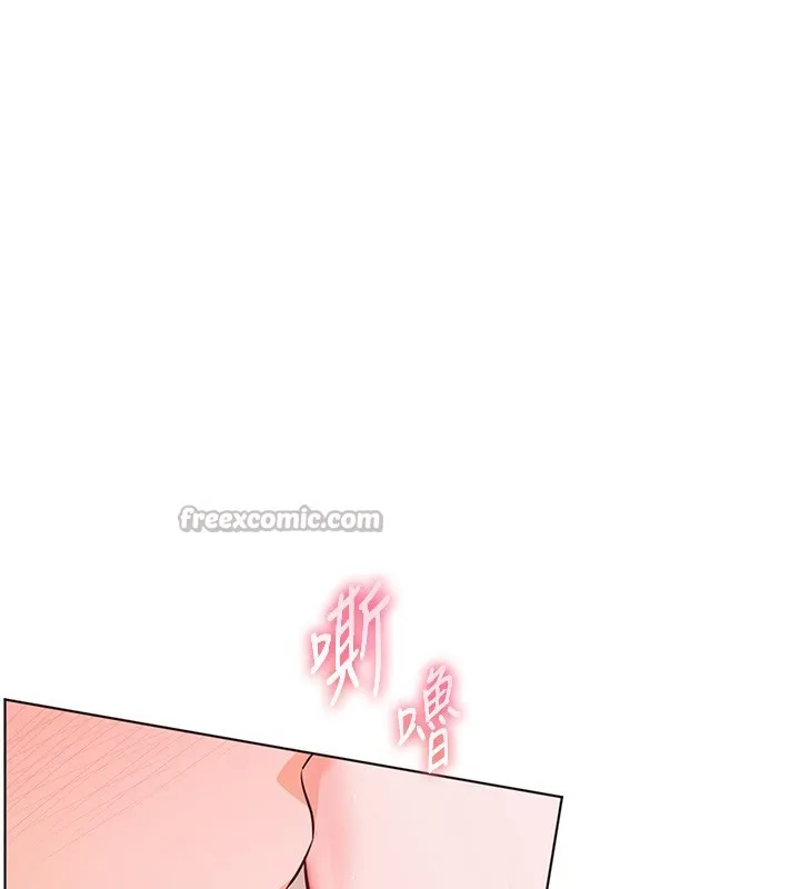 老师的亲密指导 第83話-吃老師的唇當前菜 第112页