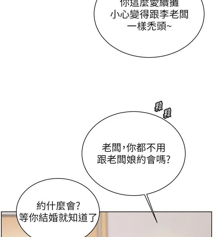 老师的亲密指导 第83話-吃老師的唇當前菜 第6页