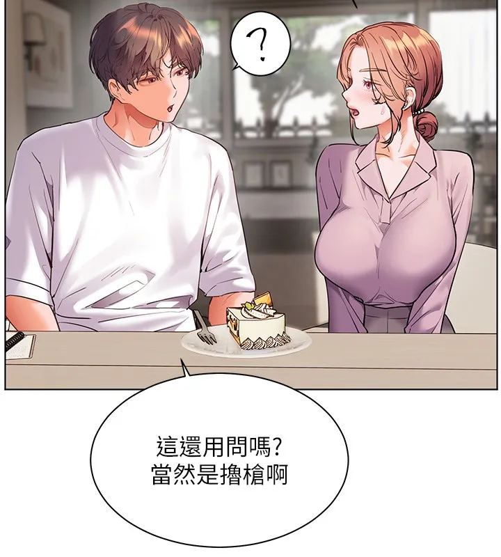 老师的亲密指导 第83話-吃老師的唇當前菜 第47页
