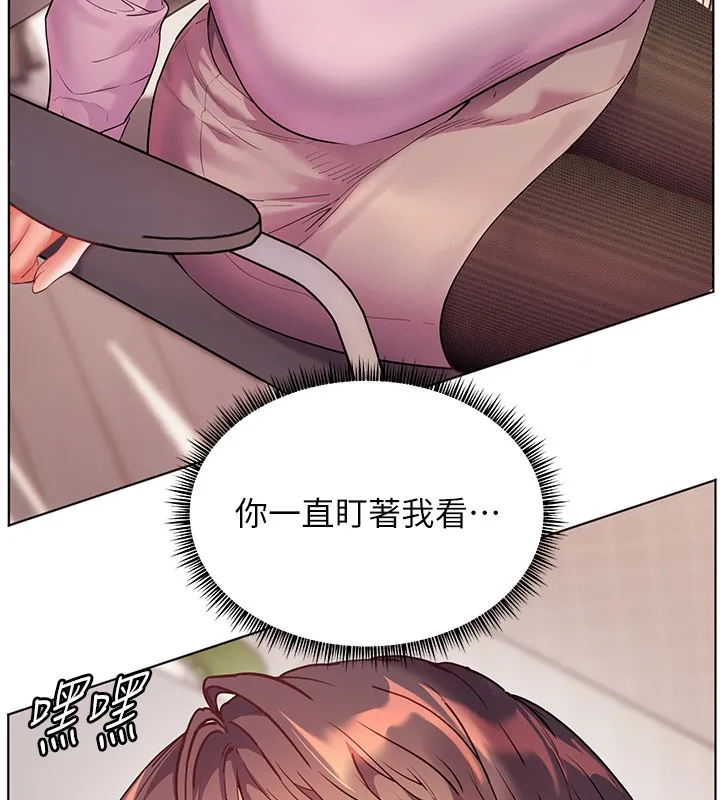 老师的亲密指导 第83話-吃老師的唇當前菜 第103页