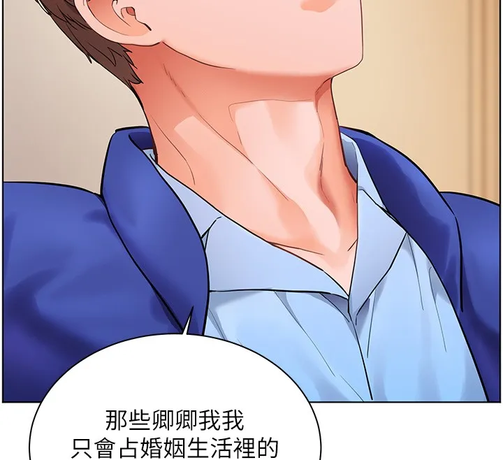 老师的亲密指导 第83話-吃老師的唇當前菜 第12页