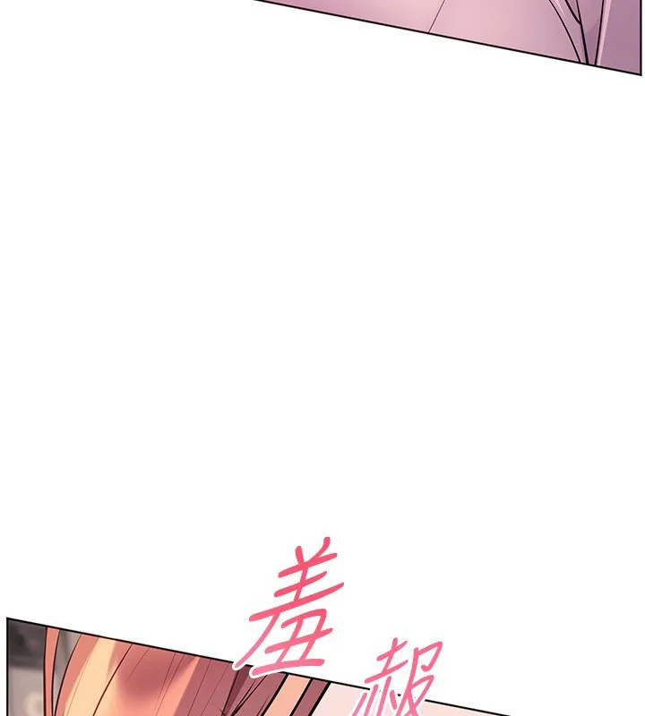 老师的亲密指导 第83話-吃老師的唇當前菜 第127页