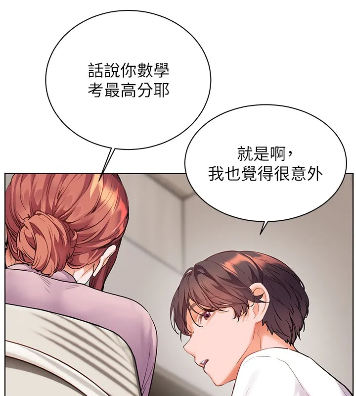 老师的亲密指导 第83話-吃老師的唇當前菜 第41页