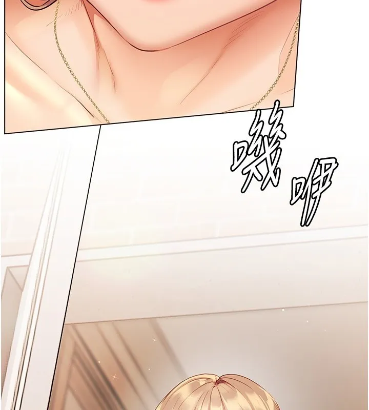 老师的亲密指导 第83話-吃老師的唇當前菜 第170页