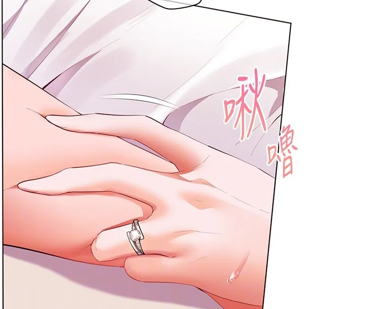 老师的亲密指导 第83話-吃老師的唇當前菜 第118页