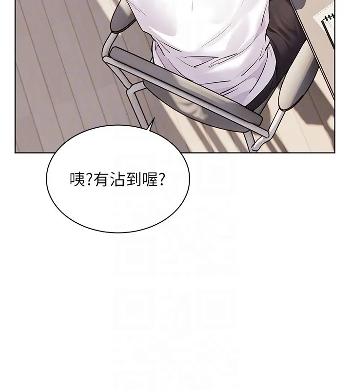 老师的亲密指导 第83話-吃老師的唇當前菜 第92页