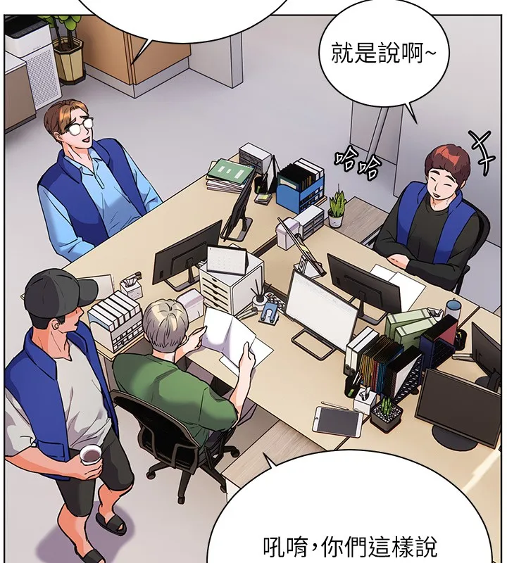 老师的亲密指导 第83話-吃老師的唇當前菜 第9页