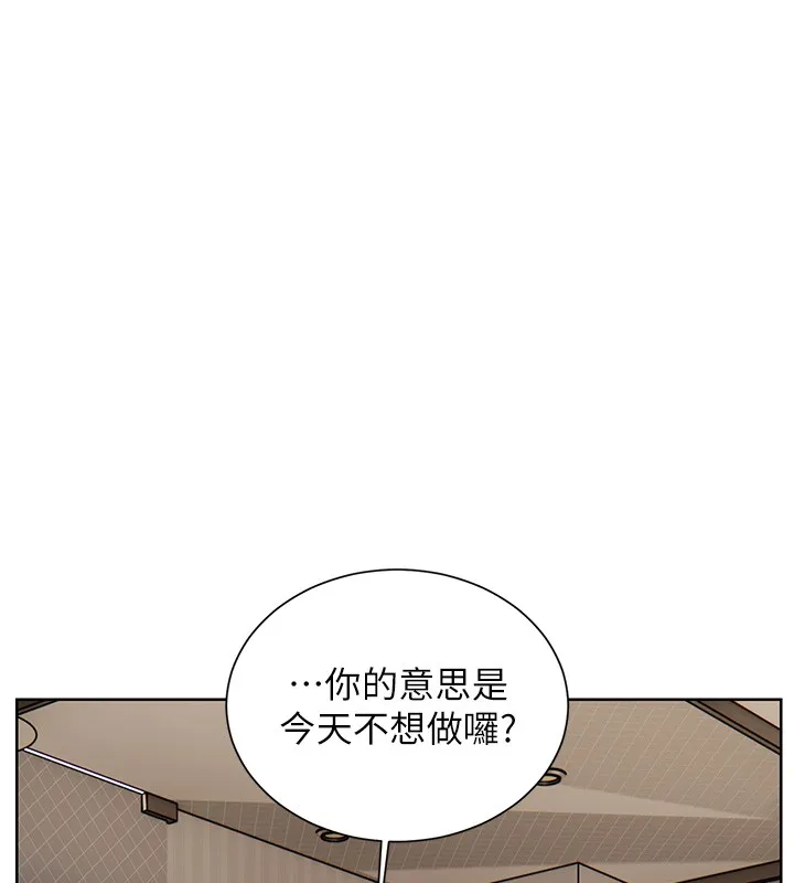老师的亲密指导 第83話-吃老師的唇當前菜 第55页