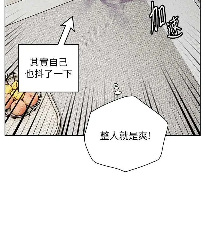 老师的亲密指导 第58話-360度視姦老師艷照 第3页