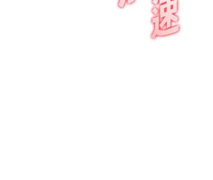 老师的亲密指导 第76話-大灰狼駕馭裸身白兔 第87页