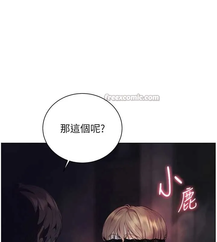 老师的亲密指导 第76話-大灰狼駕馭裸身白兔 第65页