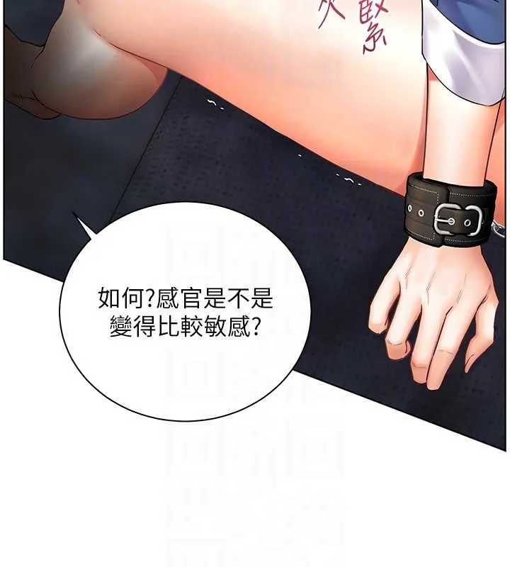 老师的亲密指导 第76話-大灰狼駕馭裸身白兔 第69页