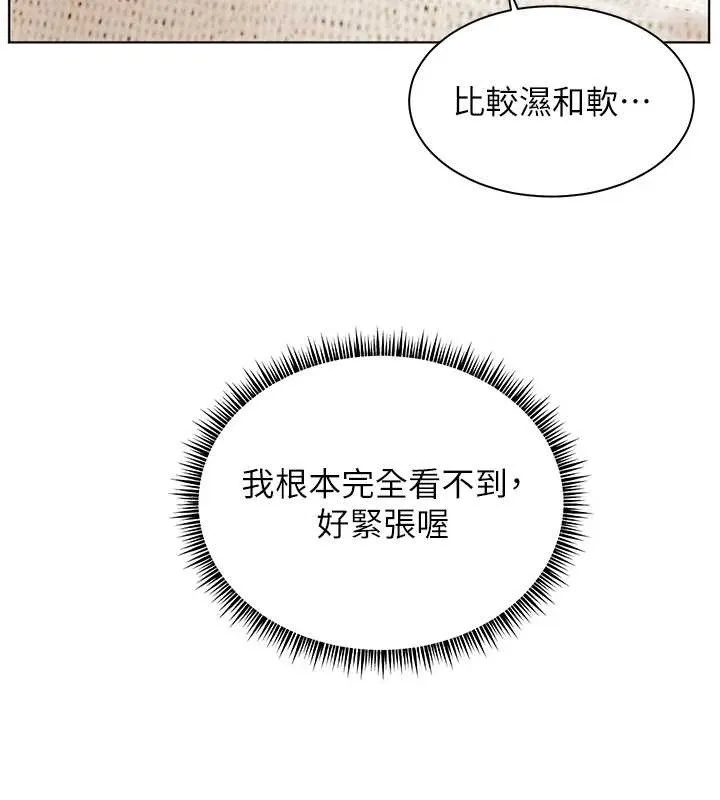 老师的亲密指导 第76話-大灰狼駕馭裸身白兔 第50页