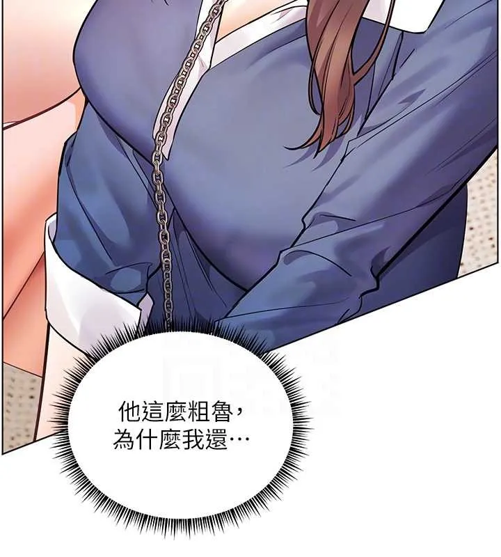 老师的亲密指导 第76話-大灰狼駕馭裸身白兔 第94页