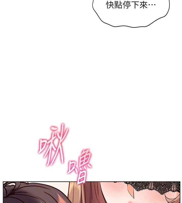 老师的亲密指导 第76話-大灰狼駕馭裸身白兔 第137页