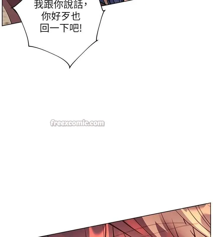 老师的亲密指导 第76話-大灰狼駕馭裸身白兔 第130页