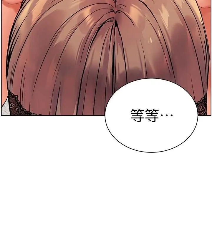 老师的亲密指导 第76話-大灰狼駕馭裸身白兔 第5页