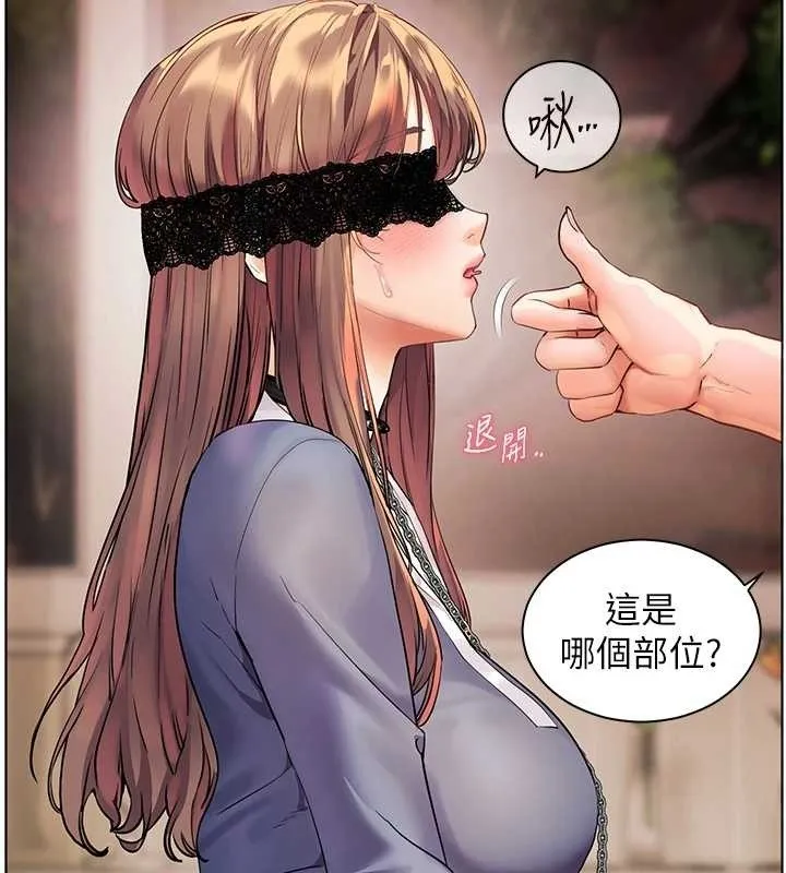 老师的亲密指导 第76話-大灰狼駕馭裸身白兔 第45页