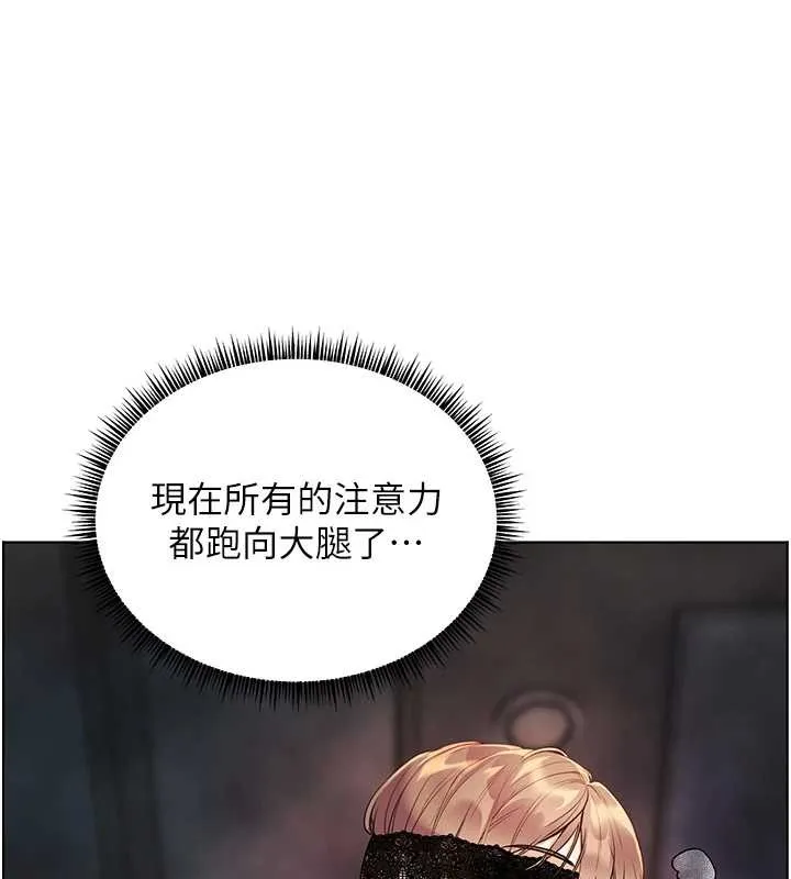 老师的亲密指导 第76話-大灰狼駕馭裸身白兔 第72页