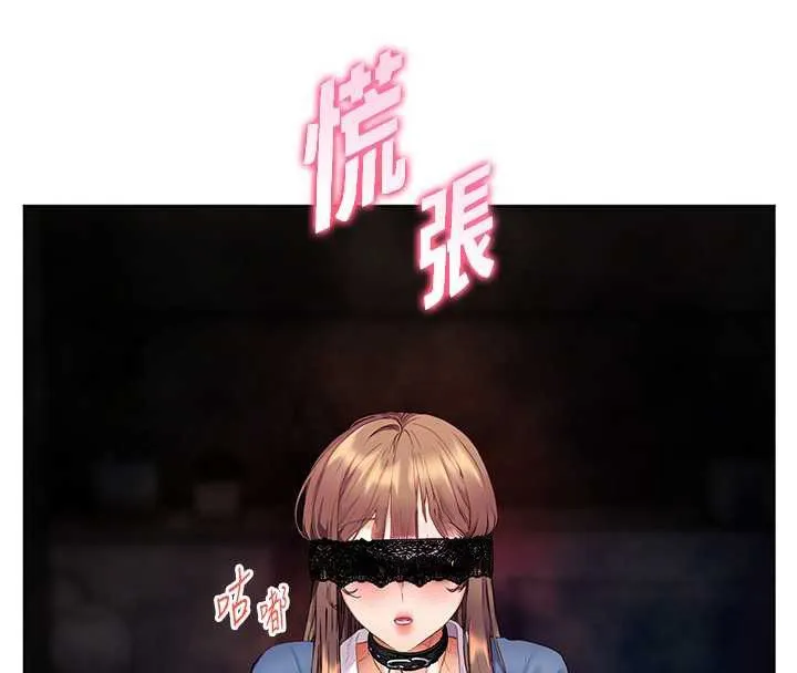 老师的亲密指导 第76話-大灰狼駕馭裸身白兔 第55页