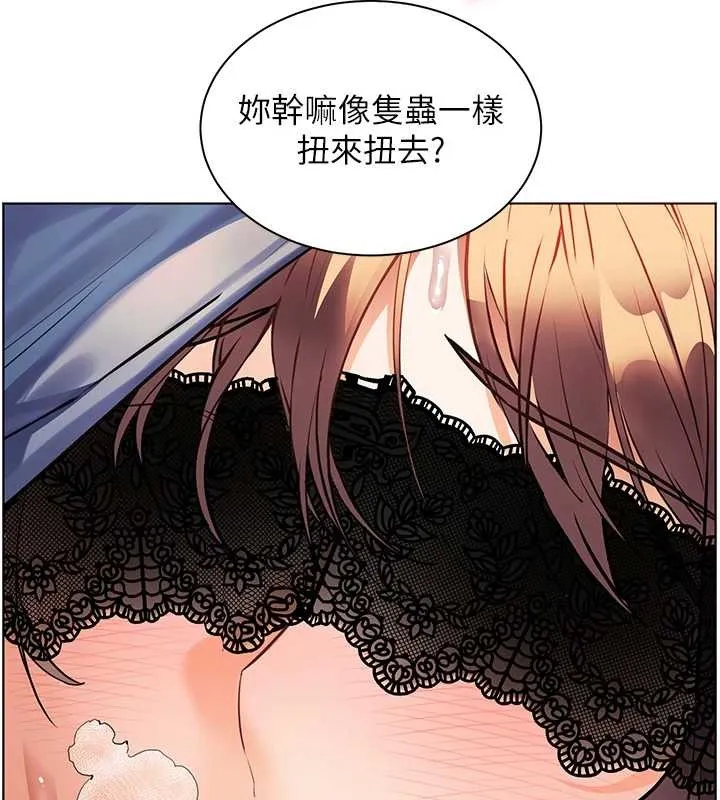 老师的亲密指导 第76話-大灰狼駕馭裸身白兔 第173页
